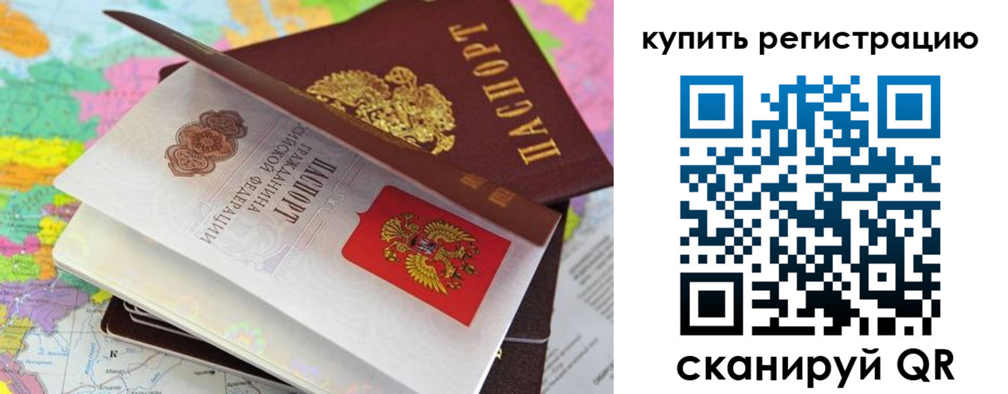 временная регистрация для всех в Челябинской области