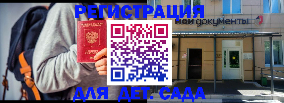 прописка для работы в Челябинской области