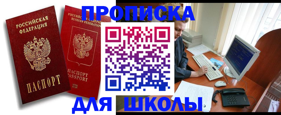 временная регистрация законно в Челябинской области