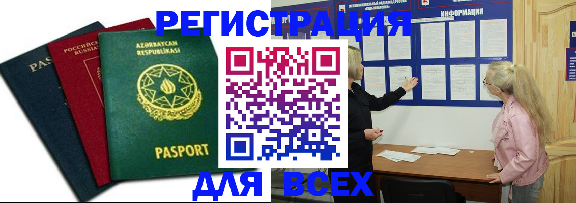 регистрация для дет. сада в Челябинской области