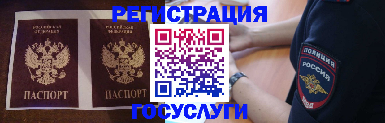 временная регистрация законно в Челябинской области