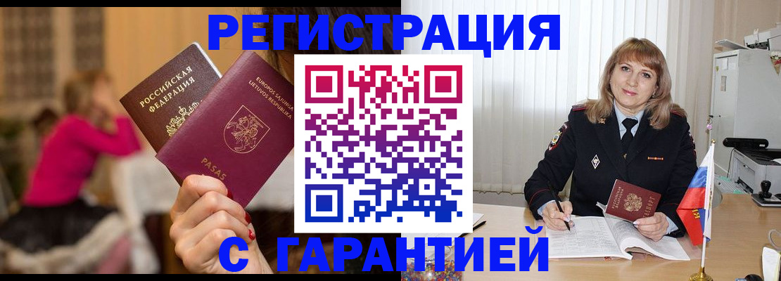 пропишу в квартире в Челябинской области