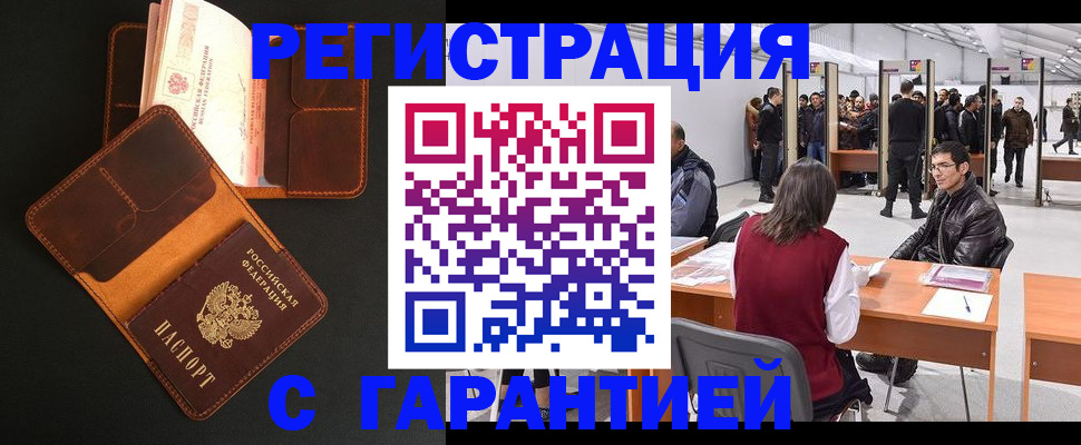 прописка в квартире в Челябинской области