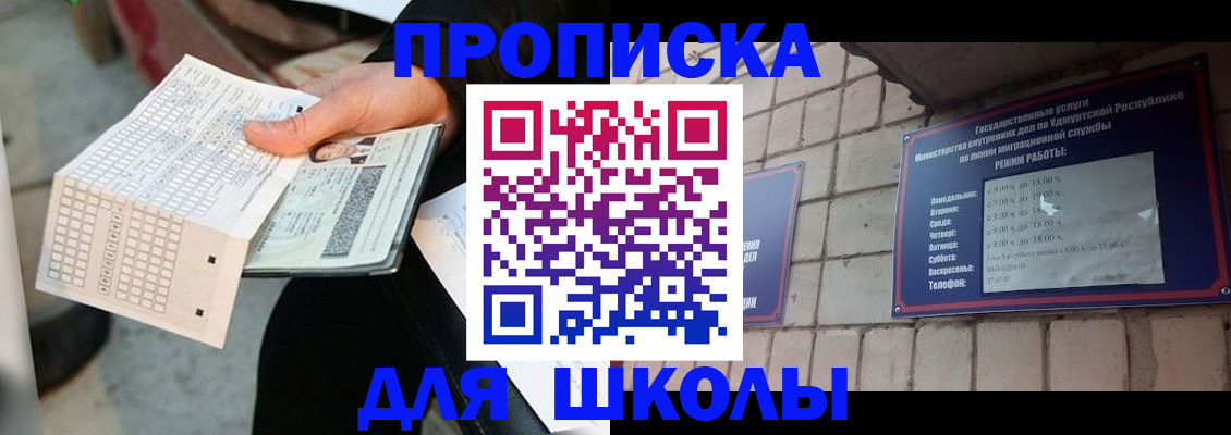 пропишу в квартире в Челябинской области