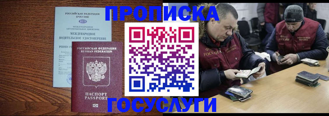 прописка в квартире в Челябинской области